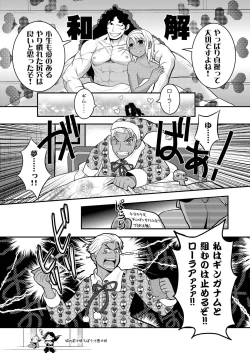 Page 16 of Kogane no Tama