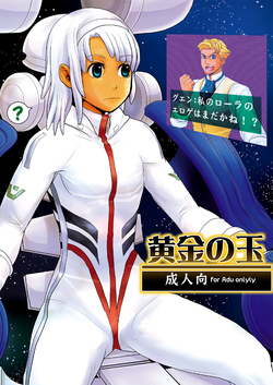 Download Kogane no Tama