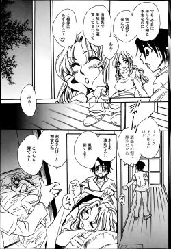 Page 151 of Otouto8