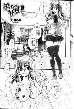 Page 1 of Otouto8
