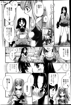 Page 26 of Otouto8