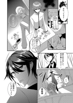 Page 17 of Dress wo Kita Shitsuji ♂ Hikikomori-kun Itadakimasu.