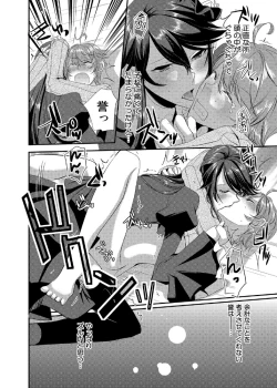 Page 29 of Dress wo Kita Shitsuji ♂ Hikikomori-kun Itadakimasu.