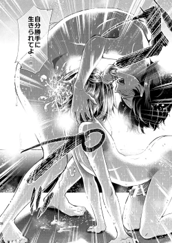 Page 28 of Misshitsu Kankin AV Tarenagashi