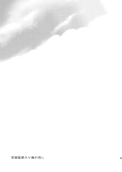 Page 37 of Misshitsu Kankin AV Tarenagashi