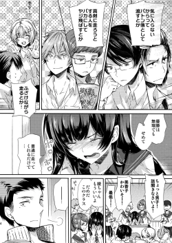 Page 4 of Misshitsu Kankin AV Tarenagashi