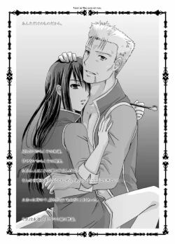 Page 11 of あんただけのものだから。