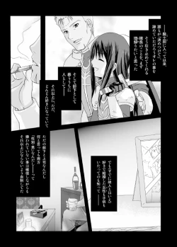 Page 13 of あんただけのものだから。