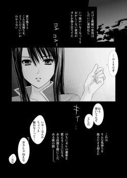 Page 14 of あんただけのものだから。