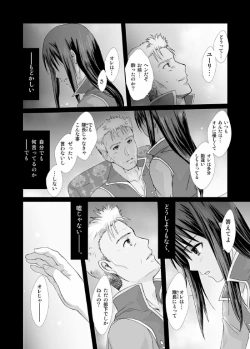 Page 19 of あんただけのものだから。