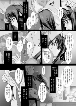 Page 21 of あんただけのものだから。