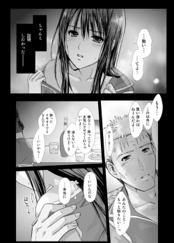 Page 22 of あんただけのものだから。