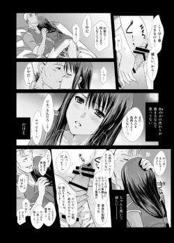 Page 28 of あんただけのものだから。
