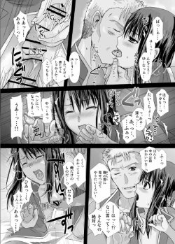 Page 33 of あんただけのものだから。