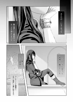 Page 37 of あんただけのものだから。