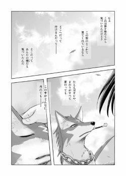 Page 38 of あんただけのものだから。