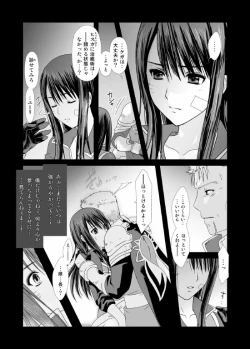 Page 8 of あんただけのものだから。