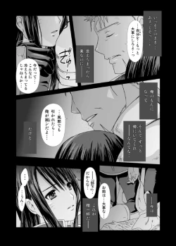 Page 9 of あんただけのものだから。