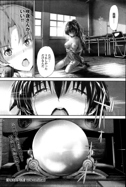 Page 24 of Shoujo Misuterika ch. 1-2