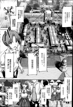 Page 28 of Shoujo Misuterika ch. 1-2