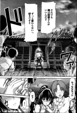 Page 32 of Shoujo Misuterika ch. 1-2