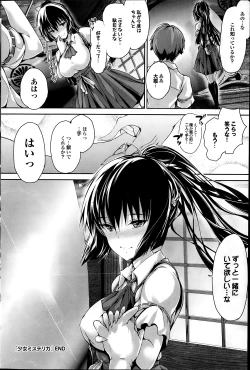 Page 48 of Shoujo Misuterika ch. 1-2