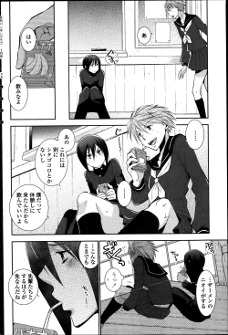 Page 14 of Torikahebaya ch. 1-2