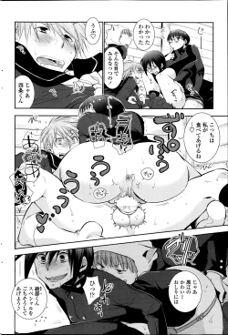 Page 32 of Torikahebaya ch. 1-2