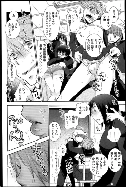 Page 4 of Torikahebaya ch. 1-2