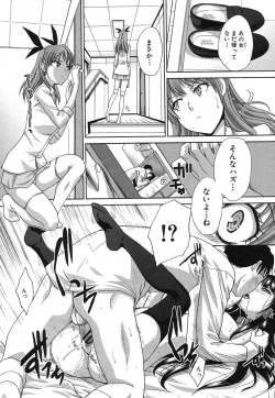 Page 19 of Imouto ga Ore ni Kibishii ch. 1-3+Extra