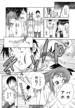 Page 24 of Imouto ga Ore ni Kibishii ch. 1-3+Extra