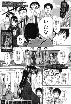 Page 25 of Imouto ga Ore ni Kibishii ch. 1-3+Extra