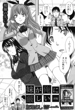 Page 2 of Imouto ga Ore ni Kibishii ch. 1-3+Extra