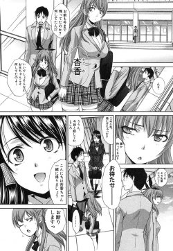 Page 31 of Imouto ga Ore ni Kibishii ch. 1-3+Extra