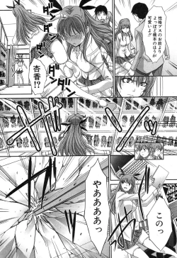 Page 35 of Imouto ga Ore ni Kibishii ch. 1-3+Extra