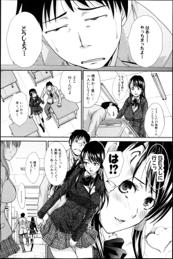 Page 50 of Imouto ga Ore ni Kibishii ch. 1-3+Extra