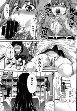 Page 77 of Imouto ga Ore ni Kibishii ch. 1-3+Extra