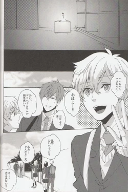 Page 15 of Furikaereba Iwatobi-chan