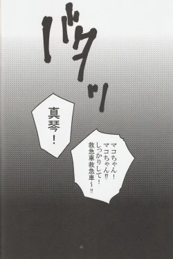 Page 17 of Furikaereba Iwatobi-chan