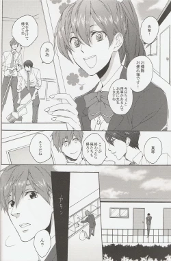 Page 3 of Furikaereba Iwatobi-chan