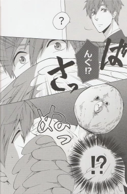 Page 7 of Furikaereba Iwatobi-chan