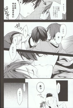 Page 21 of Nitori-kun no Mousou Nikki