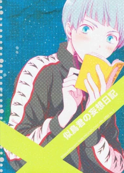 Page 30 of Nitori-kun no Mousou Nikki