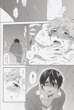 Page 15 of Kimi shika Shiranai