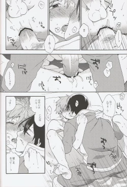 Page 17 of Kimi shika Shiranai