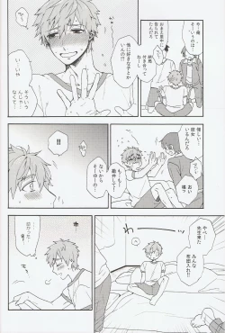 Page 5 of Kimi shika Shiranai