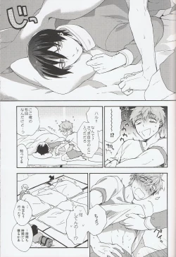 Page 6 of Kimi shika Shiranai