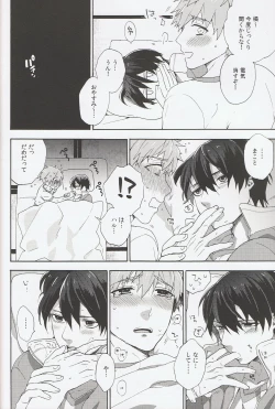 Page 7 of Kimi shika Shiranai