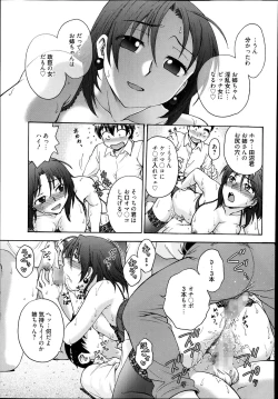 Page 201 of Manga Bangaichi 2014-03