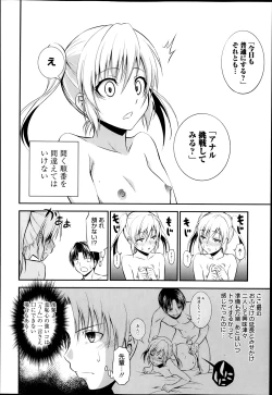 Page 266 of Manga Bangaichi 2014-03